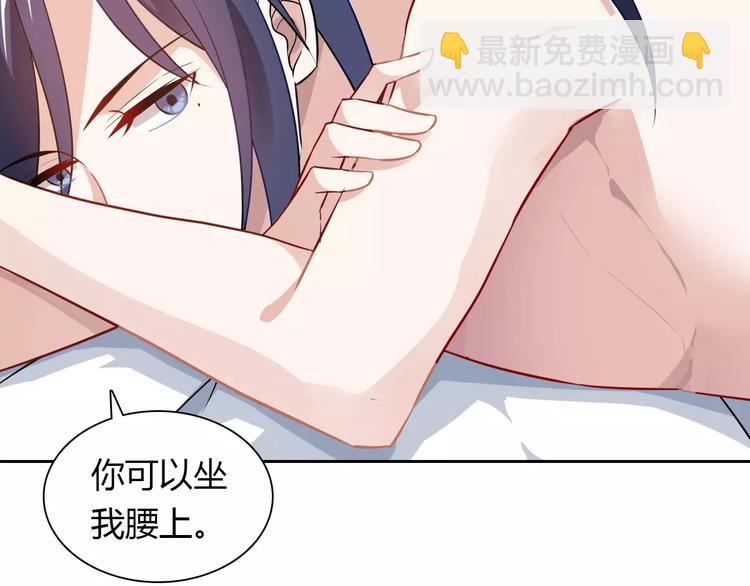 《桃色契约》第10话 按摩 第39页