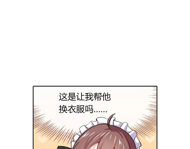 《桃色契约》第10话 按摩 第3页