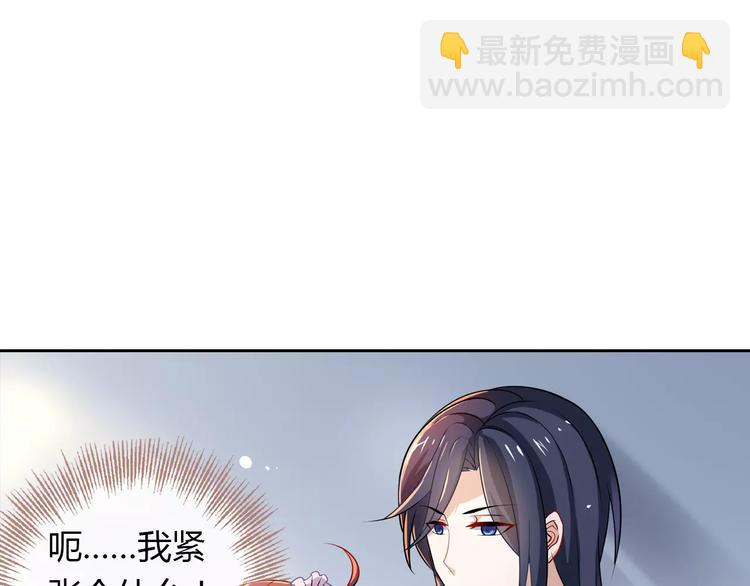 《桃色契约》第10话 按摩 第7页