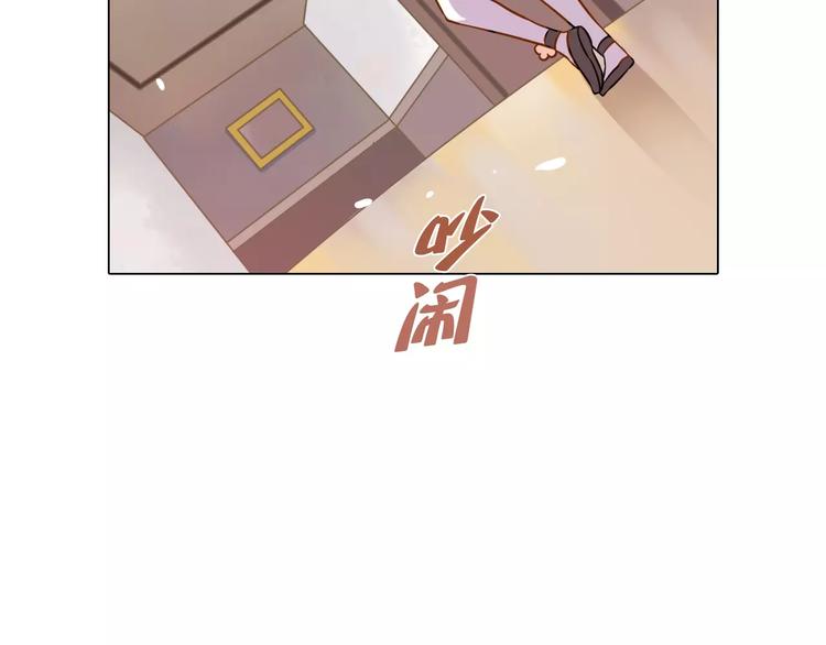 《桃色契约》第9话 可怜的女孩 第11页