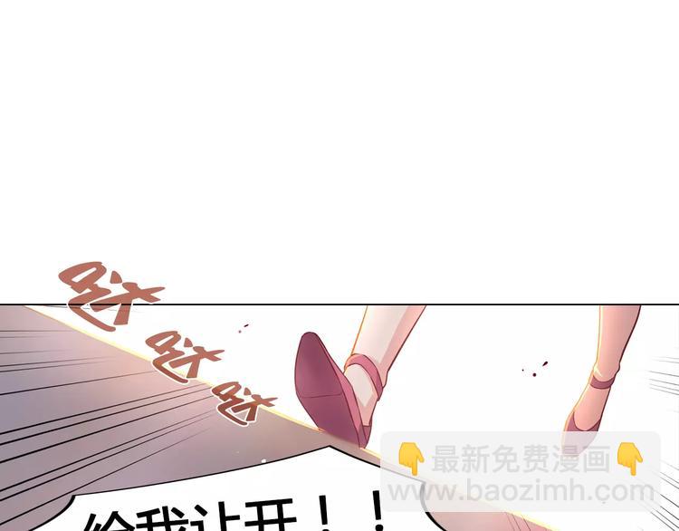 《桃色契约》第9话 可怜的女孩 第12页