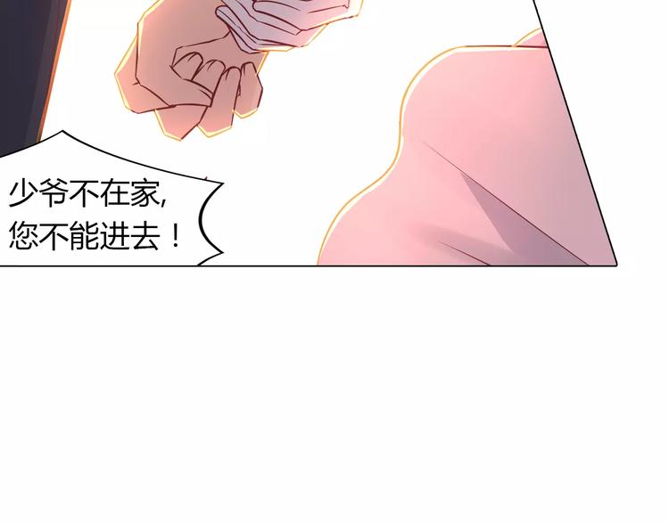 《桃色契约》第9话 可怜的女孩 第17页