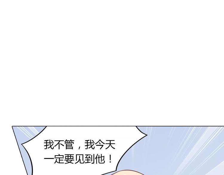 《桃色契约》第9话 可怜的女孩 第18页