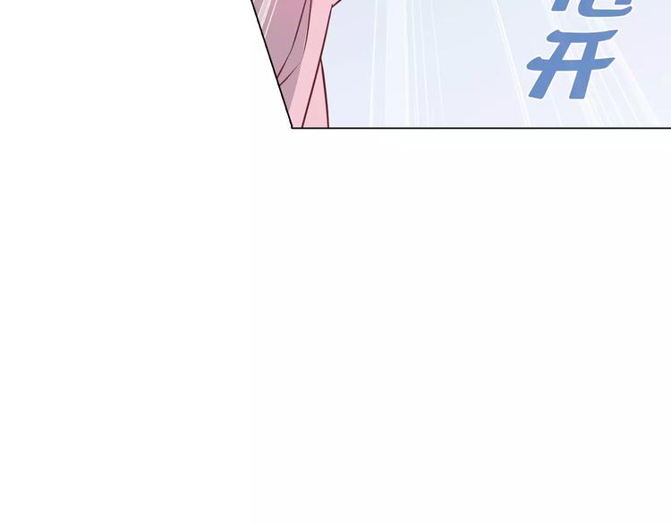 《桃色契约》第9话 可怜的女孩 第20页