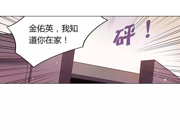 《桃色契约》第9话 可怜的女孩 第22页