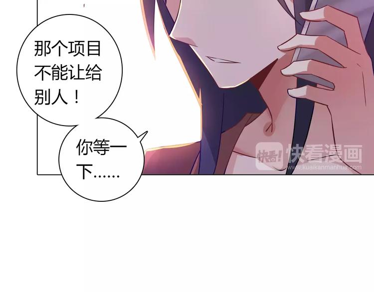 《桃色契约》第9话 可怜的女孩 第24页