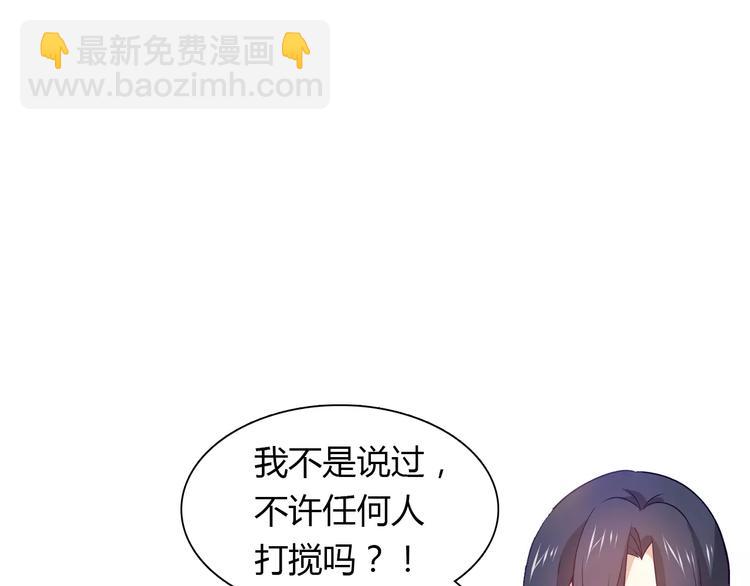 《桃色契约》第9话 可怜的女孩 第25页
