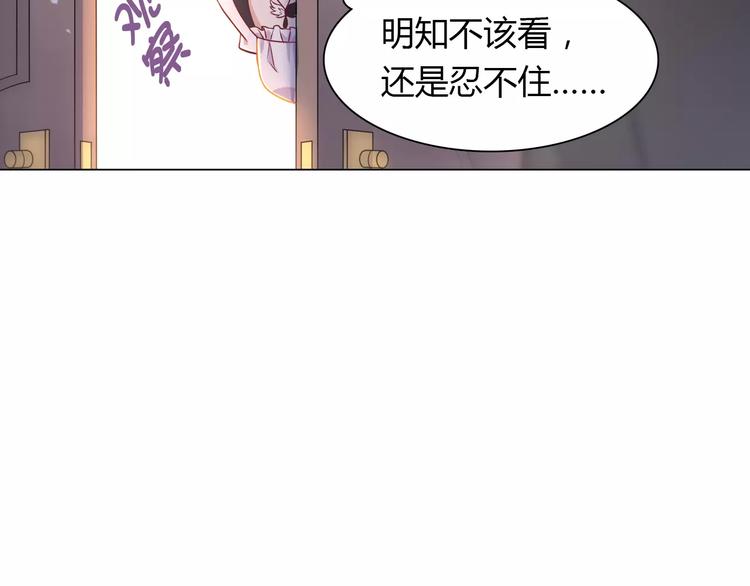 《桃色契约》第9话 可怜的女孩 第29页