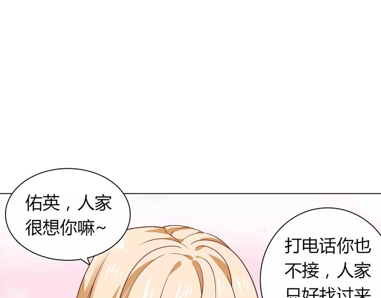《桃色契约》第9话 可怜的女孩 第30页