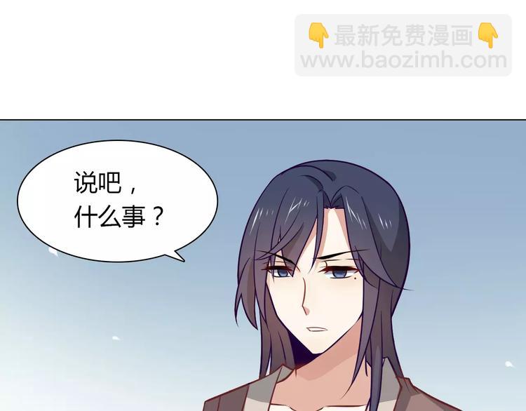《桃色契约》第9话 可怜的女孩 第35页
