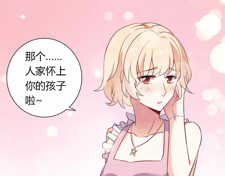 《桃色契约》第9话 可怜的女孩 第38页