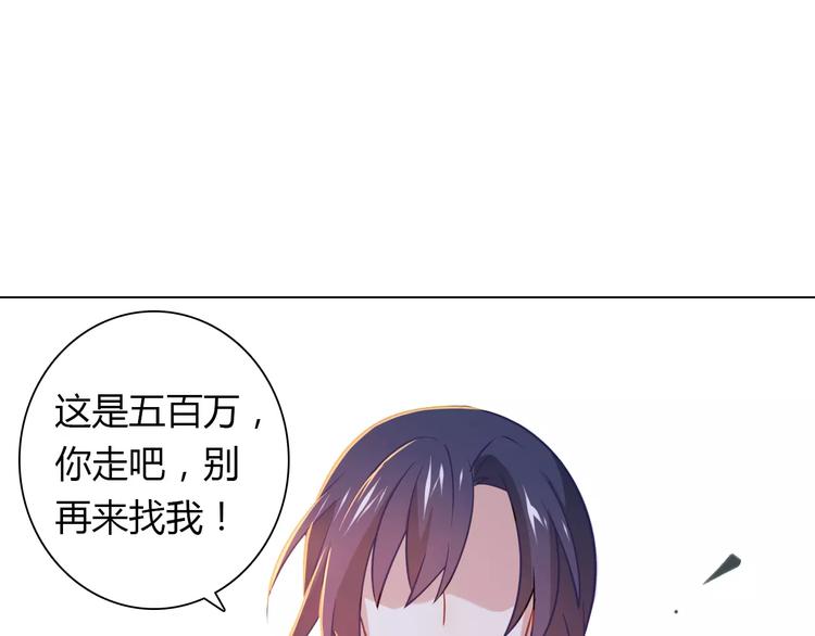 《桃色契约》第9话 可怜的女孩 第44页