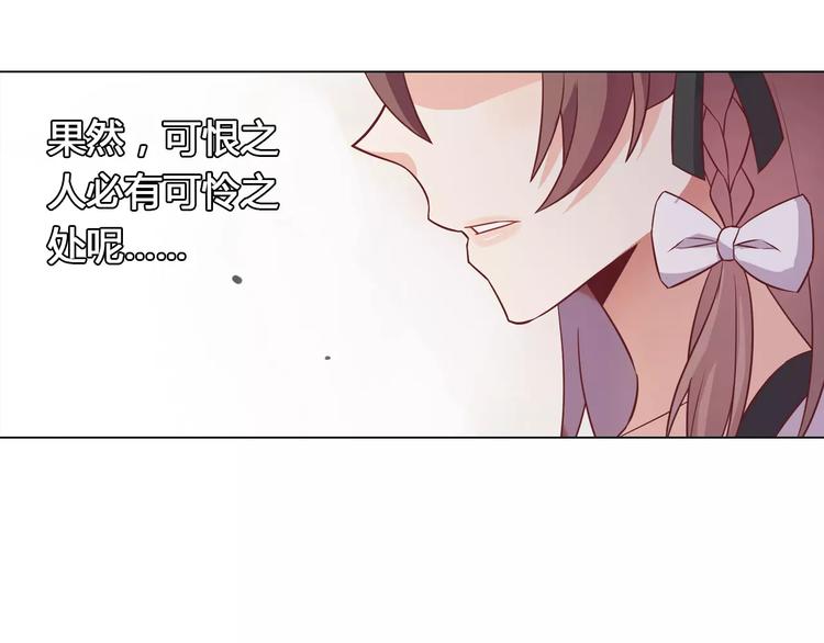 《桃色契约》第9话 可怜的女孩 第6页
