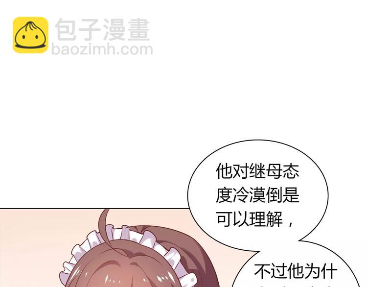 《桃色契约》第9话 可怜的女孩 第7页