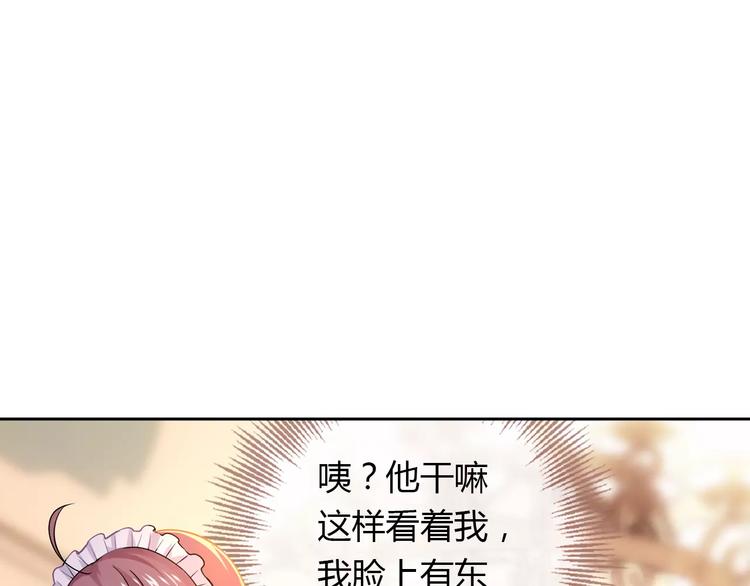 《桃色契约》第12话 他又吃醋了！ 第12页