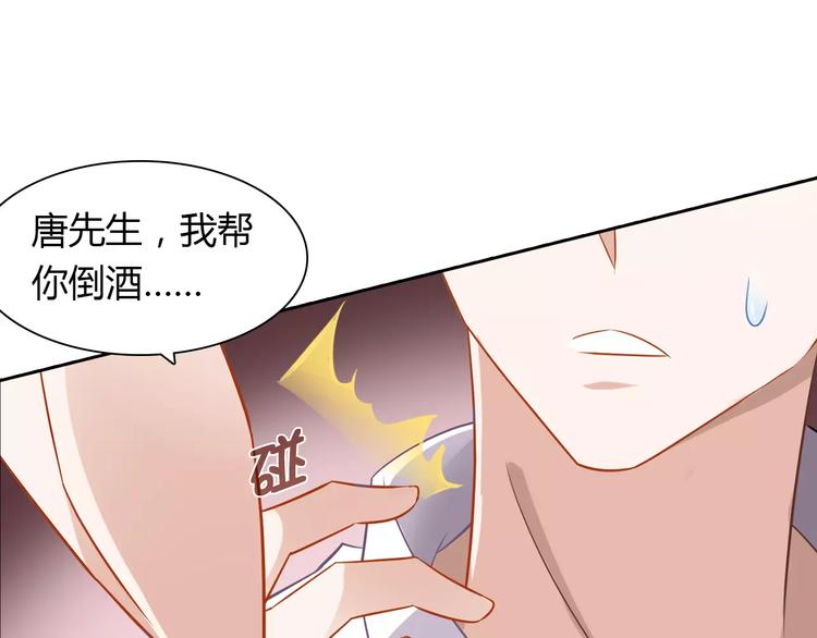 《桃色契约》第12话 他又吃醋了！ 第15页