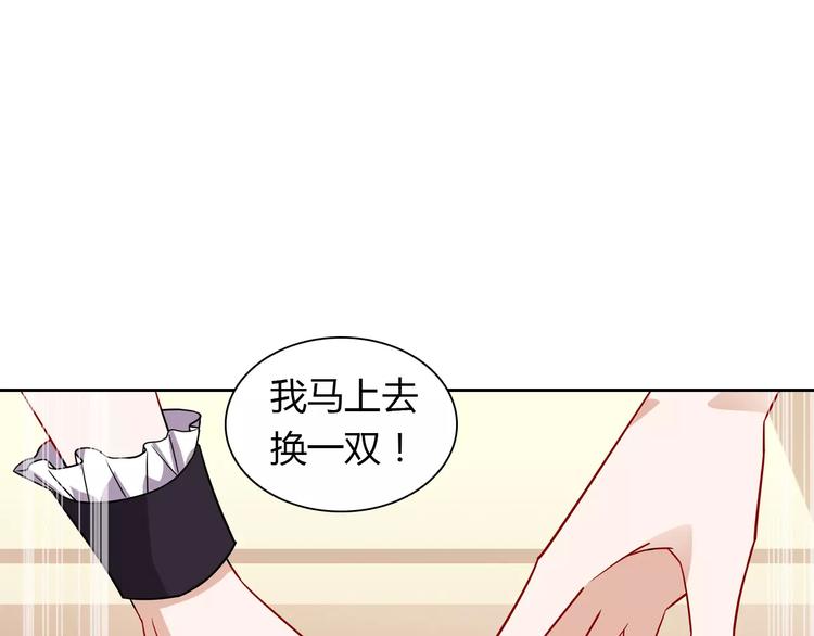 《桃色契约》第12话 他又吃醋了！ 第22页