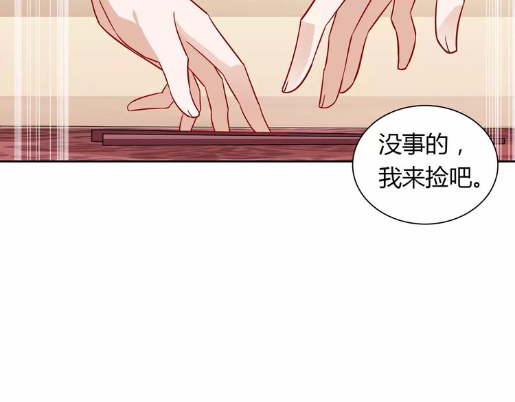 《桃色契约》第12话 他又吃醋了！ 第23页