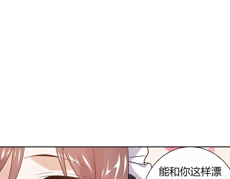 《桃色契约》第12话 他又吃醋了！ 第31页
