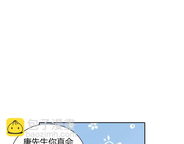 《桃色契约》第12话 他又吃醋了！ 第33页