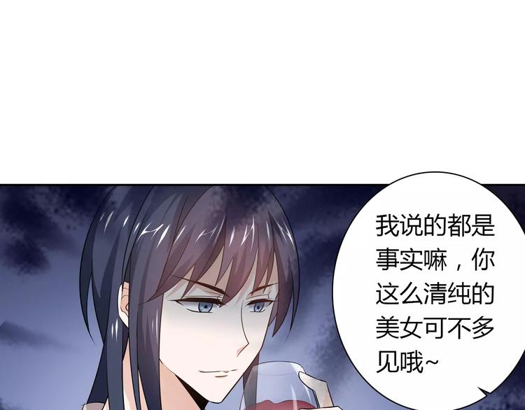 《桃色契约》第12话 他又吃醋了！ 第36页