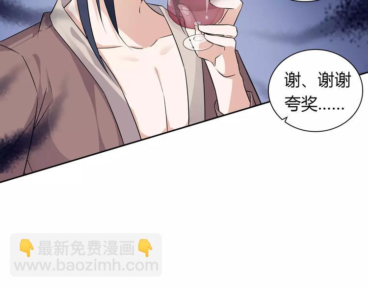 《桃色契约》第12话 他又吃醋了！ 第37页