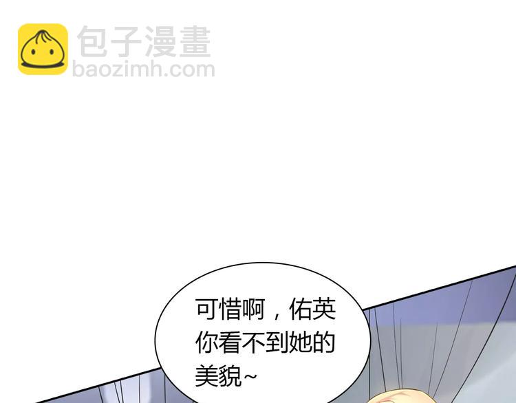 《桃色契约》第12话 他又吃醋了！ 第38页