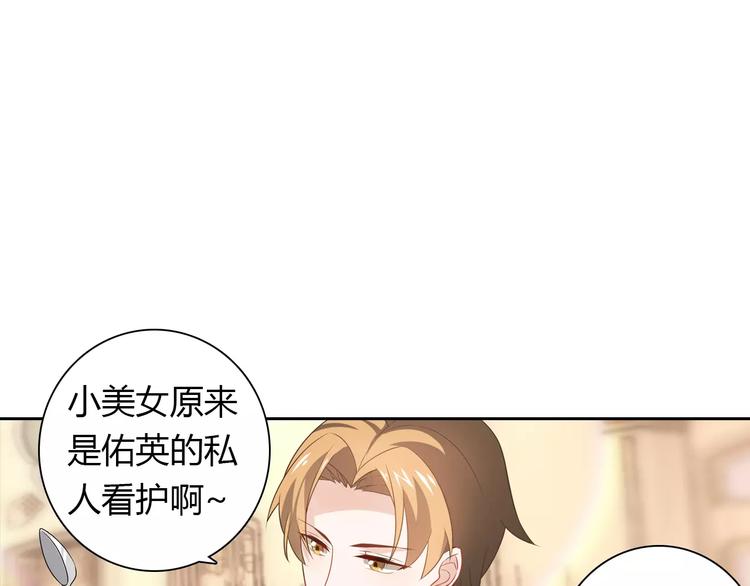 《桃色契约》第12话 他又吃醋了！ 第3页