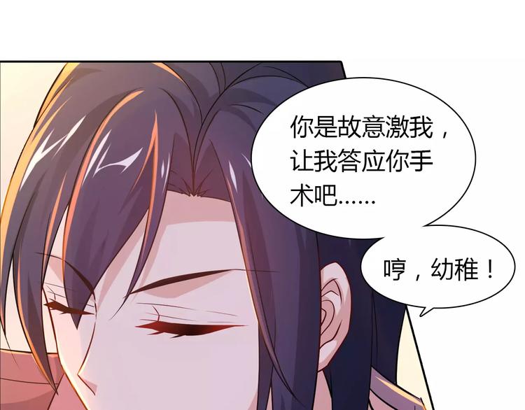 《桃色契约》第12话 他又吃醋了！ 第41页
