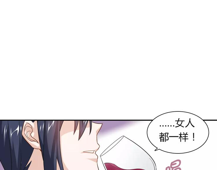 《桃色契约》第12话 他又吃醋了！ 第46页