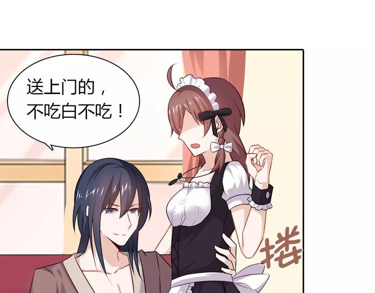 《桃色契约》第12话 他又吃醋了！ 第5页