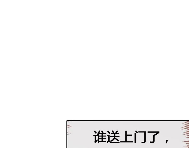 《桃色契约》第12话 他又吃醋了！ 第7页