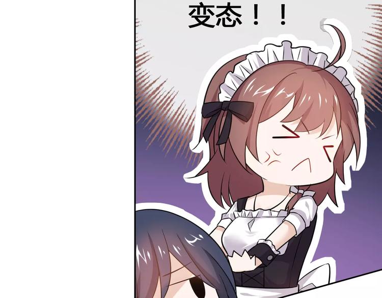 《桃色契约》第12话 他又吃醋了！ 第8页