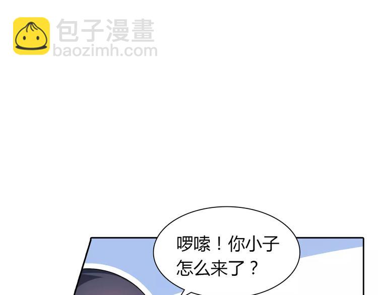 《桃色契约》第11话 另一个富家少爷？ 第10页