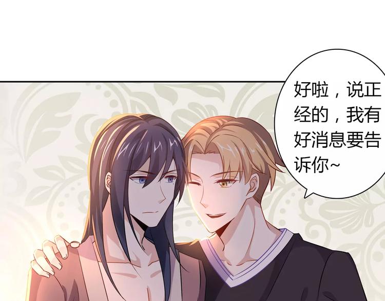 《桃色契约》第11话 另一个富家少爷？ 第13页