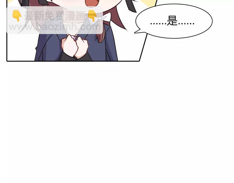 《桃色契约》第11话 另一个富家少爷？ 第17页
