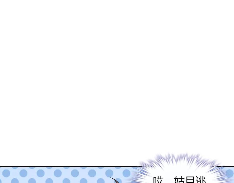 《桃色契约》第11话 另一个富家少爷？ 第18页