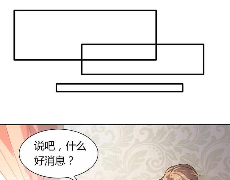 《桃色契约》第11话 另一个富家少爷？ 第21页