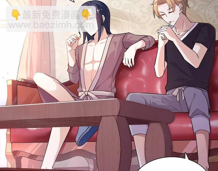 《桃色契约》第11话 另一个富家少爷？ 第22页