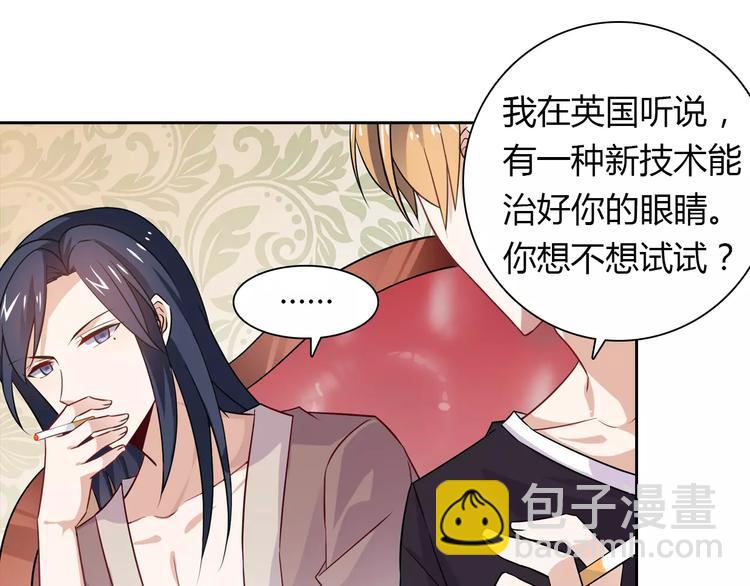 《桃色契约》第11话 另一个富家少爷？ 第25页