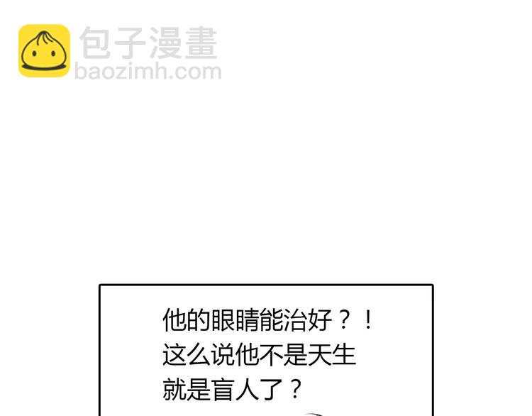 《桃色契约》第11话 另一个富家少爷？ 第27页