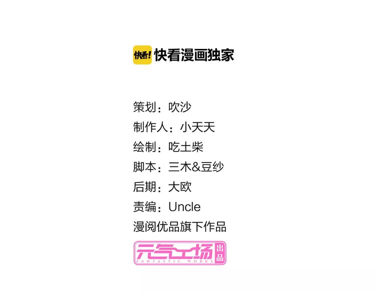 《桃色契约》第11话 另一个富家少爷？ 第2页