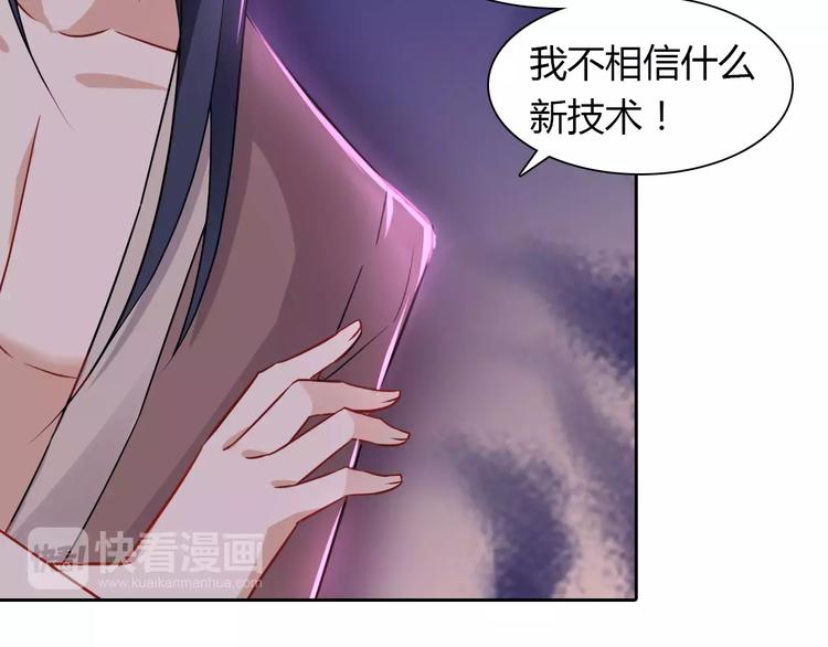 《桃色契约》第11话 另一个富家少爷？ 第31页