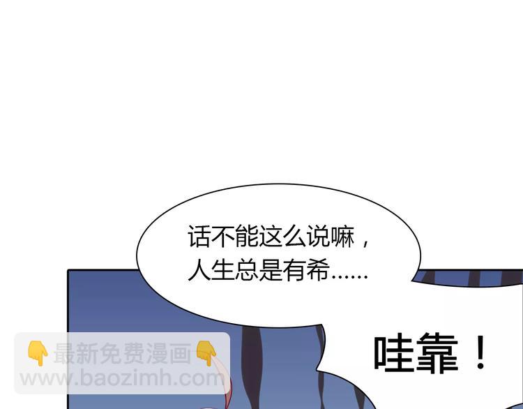 《桃色契约》第11话 另一个富家少爷？ 第33页