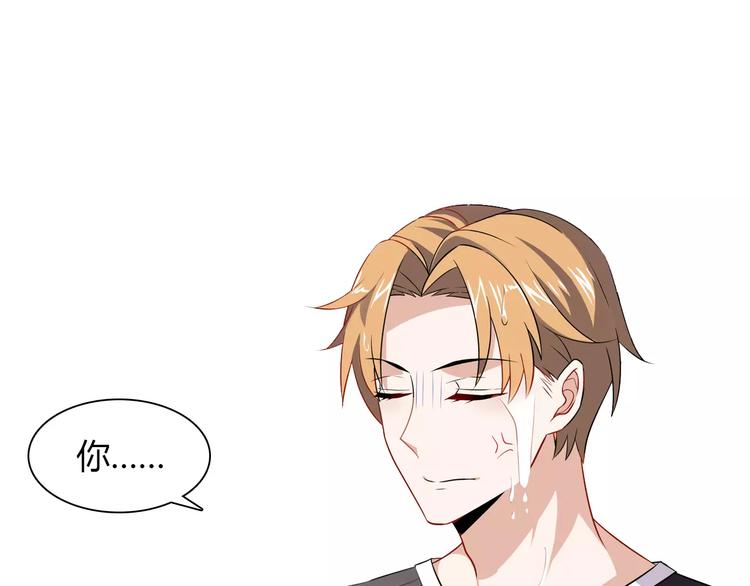 《桃色契约》第11话 另一个富家少爷？ 第36页