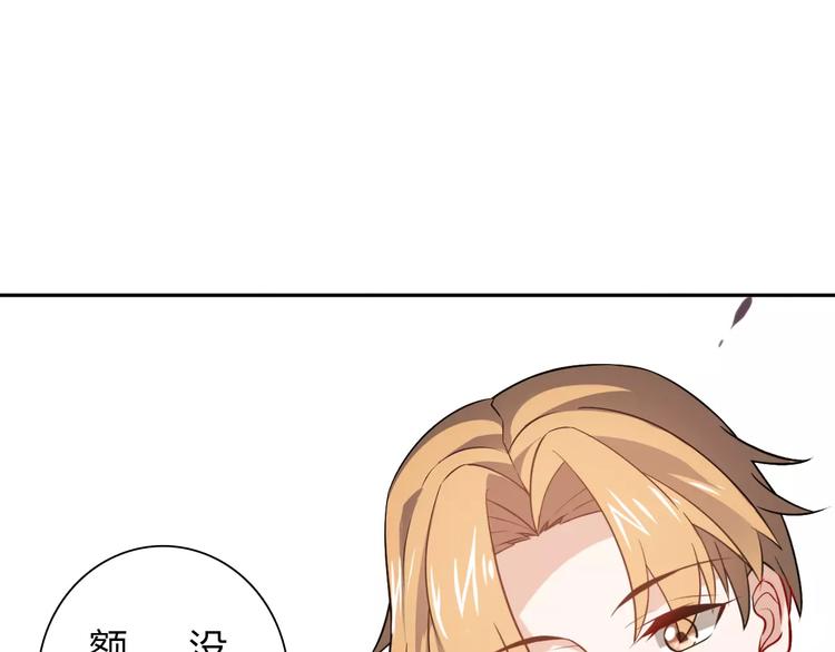 《桃色契约》第11话 另一个富家少爷？ 第47页