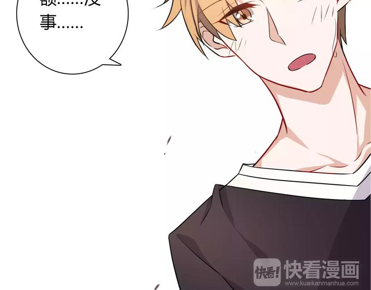 《桃色契约》第11话 另一个富家少爷？ 第48页