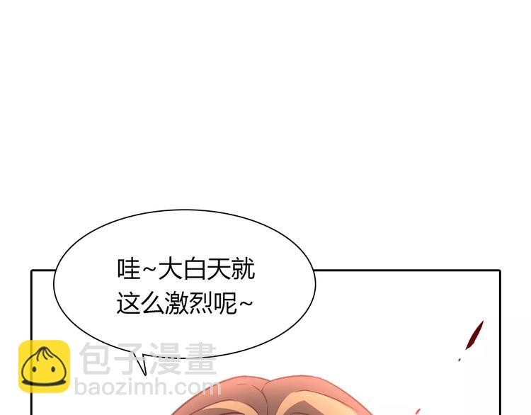 《桃色契约》第11话 另一个富家少爷？ 第5页