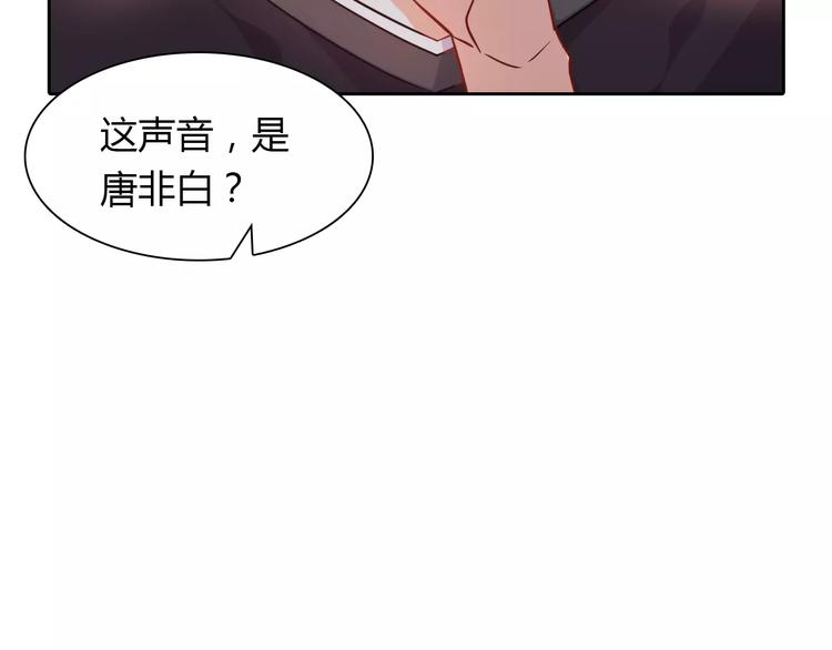 《桃色契约》第11话 另一个富家少爷？ 第7页