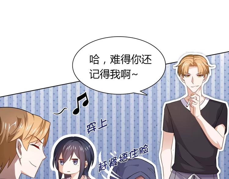 《桃色契约》第11话 另一个富家少爷？ 第8页